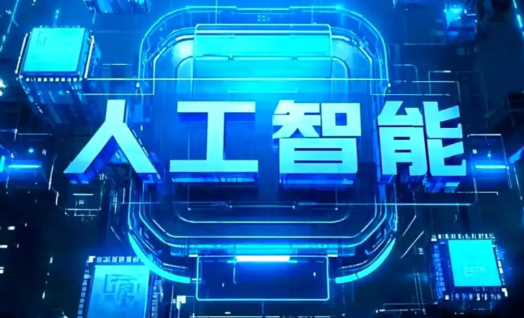 呈贡县商业化落地稳步推进 主流AI产品持续拓展企业级服务应用边界