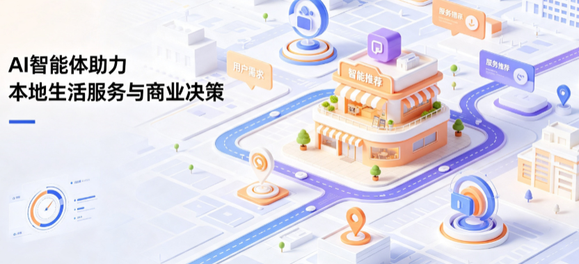 呈贡县线下门店经营升级：AI 智能体 Geo 优化赋能连锁商业全域经营决策