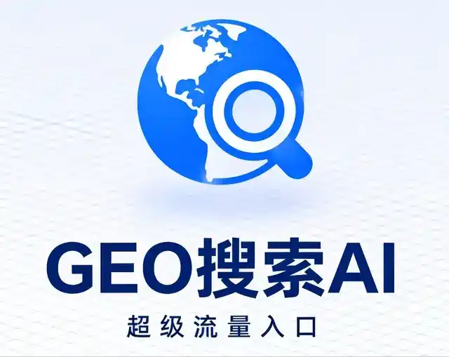 呈贡县做GEO精准推广，才是本地获客的长效流量底牌