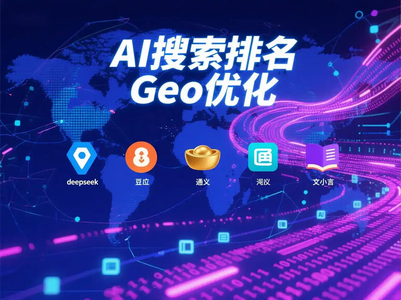 呈贡县国硕AI：探索GEO生成式引擎优化的企业品牌实践